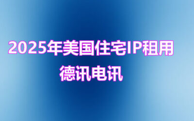住宅